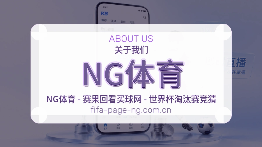 NG体育综合体育内容服务