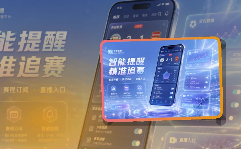 NG体育 App亮点,赛事入口更有层次 页面展示
